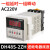 适用数显时间继电器DH48S-S循环延时继电器220V12V24V时间控制器 DH48S-2ZH(1组延时1组瞬动) AC220