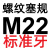 螺纹塞规通止规牙规M2M3M4M5M6M7M8M10M12M14M16M18M20M22M24 M22=M22*2.5标准牙