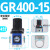 气动元件油雾器GC200-08 GFC300-10 GFR300-08 GL200-06 GR400 GC400-15 4分