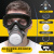 LISM防毒口罩面具全面罩防尘防工业化工喷漆专用防护气体放毒氧气面罩 防尘毒套装+黑色防雾大眼罩