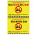 安晟达 电动车安全标示牌安全指示牌警告牌 背胶30*40cm 楼道及室内禁止停放电动车及充电