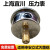 上海宜川上岭0-0.4MPa新标准上海申安立式压力 压力表M14