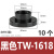适用于尼龙T型垫片电晶体垫片尼龙套管绝缘粒子t型垫柱圈凹凸垫片 黑色TW-1618/M16螺丝用(10个)