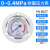 定制精选好物轴向耐震压力表YN60ZT气压表三色1.6/10/40mpa液 0-16MPA=160公斤(1/4
