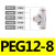 白色T型塑料三通PEG快速插气动气管接头元件PE-4/6/8/10/12/14/16 PEG1285只