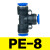 气动元件接头配件PC8-2PUPE10推拉阀气泵气动工具三通气管快插头 PU-8