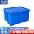 亚曌（YAZHAO）周转箱加厚塑料胶框大号长方形胶箱物流箱养鱼框转运箱带盖750*565*400mm
