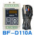 BF-D110A 碧河 BESFUL回水加热导轨式安装温控器温控仪温度控制器 BFD110A +85MM盲管304 BFD1