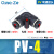 气动件气管快速PV直角接头PV4 PV6 PV8 PV10 PV12 PV16 PV10