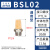 定制气动电磁阀铝消声器平头节流消音器BESLBSL M50102034 BSLM03S3分牙不锈钢平头消声器