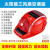 德威狮进口品质太阳能风扇安全帽子可充电防晒遮阳工地男士带制冷加厚空 红色：13542三风扇空调版