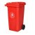 户外垃圾桶大容量240L挂车分类环卫脚踏带盖塑料商用垃圾箱 240L加厚红色