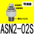气动元件电磁阀消音器铜不锈钢消声器BSL-M5/01/02/03/04排气可调 卡其色 可调型ASN2-02S