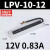 原装明伟LED防雨防水开关电源24V发光字户外广告牌监控灯箱直流变压器12V LPV-10-12