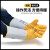 耐低温液氮LNG 防寒防冻保暖加油加气冷库干冰二氧化碳手套 黄色一双 耐低温35厘米 XL