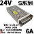 明纬开关电源24v直流监控220转5v12v36v电源模块变压器2A5A10A15A S14524 24V6A