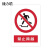 捷力顺 LJS52 PVC室外禁止安全标识牌 车间安全警示提示牌 30*40cm  禁止跨越
