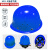 润宝ABS安全帽国标免费印字玻璃钢施工工地头盔劳保加厚透气 国标过检玻璃纤维透气型-蓝色