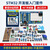 stm32 开发板 入门套件 单片机  STM32小系统板 面包板开发套件 【进口芯片】STM32 开发板