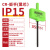 数控扳手IP扳手IP8IP15强力T型螺丝刀起子刀杆刀盘梅花螺丝扳手 IP08(黑芯) CR 扳手