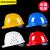 豪玛V型玻璃钢安全帽工地国标男施工建筑工程防护头盔领导定制印字 V型烤漆玻璃钢钢钉透气-白色(旋钮)