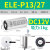 伊莱科（ELECALL）伊莱科直流强力吸盘式电吸盘ELE-P20/15圆形12V微型电磁铁3公斤 P13/27 12V