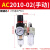 油水分离器AL2000气动二联件AC2010-02空气过滤气源自动排水 精品AC2010-02自动+滑阀12mm
