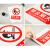 美瑞欧 定制禁止牌 禁止烟火 高50cm宽40cm 铝材质厚度0.8mm（单位：个）货期22天