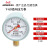 仪表Y-60压力表真空表空压机储气罐专用表地暖消防气压水压表 0-1.6MPA