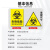 生物危害一级二级标识牌医疗废物提示牌危险废物警示牌 SW04 PVC塑料板 40x60cm
