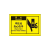 帛拉 OSHA安全警示标签当心类提示设备安全标识高粘移除无残胶不干胶 冲压点当心伤手 127*89mm