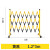 五星盾 玻璃钢绝缘伸缩管式围栏 电力施工道路安全隔离警戒栏可移动折叠幼儿园防护栏 黄黑色 高1.2*长3米