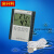 HC-520双温电子温湿度计电子温度计温湿度计舒适度提示探头探测