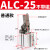 气动ALC小型夹紧杠杆气缸JGL摇臂下压空压机械夹具25/32/40/50/63 ALC25普通款