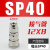 气动工具空压机气泵配件自锁快插气管C式快速接头对接SMPPSP20H SH30接10内径