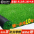 仿真草坪地毯人工假草塑料绿色阳台户外幼儿园铺垫子装饰人造草皮定做 5厘米运动草坪出口款2平【2米宽1米长】