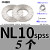 上陶鲸 双叠自锁垫圈 咬合式垫片锁紧垫片防滑防震嵌入式  加大NL10spss(5对)304不锈钢 