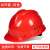 德威狮10个装安全帽国标工地头盔工程安全员帽子透气abs玻璃钢定制印字 红色10个装国标经济透气款（按钮）