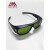 激光防护眼镜1064nm波长激光打标机焊接机防镭射激光护目镜 绿色
