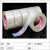 钢盾 工业纤维胶带-A2024553