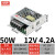 开关电源LRSMSS-50W-24V2.1A 5V10A 12V4.2A工控LED MW LRS-50-12 12V 4.2A