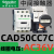 CAD32M7C CAD50M7C 中间接触器 CAD32BDC F7C110V 220V CAD50CC7C【AC36V】 5常开