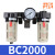 亚德客（AIRTAC）气动三联件BR/BF/BL/BC2000 3000 4000油水分离调压过滤器 BC3000A配12MM接头