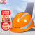 飞迅安全帽 FX-05-3M ABS新国标反光条 透气防砸抗冲击绝缘 建筑施工头盔 橙色