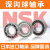 日本进口轴承 6300-6320 Z ZZ DDU VV 2RZ 2RS 2Z C3 CM NSK 6309DDU/NSK/NSK