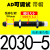 液压油压缓冲器AC0806/1008/1210/1412-2气缸减震AD可调阻尼器 可调式AD2030-5带帽