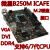新 B150M PRO-VD B150主板DDR4 1151针 全集成 H110 B250 深灰色