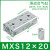 SMC型导轨精密滑台气缸HLS/MXS6/8/12/16-10-20-30-40-50-A-AS 滑台MXS1220