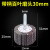 带柄千页磨头 砂布千叶磨头除锈手电钻木材抛光打磨电磨头 6*60MM(粗砂粒80目)