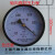 上海仪表YZ-100负压表远传电接点不锈钢油压耐震表精密真空压力表 YZ-100Z轴向无边-0.1-0Mpa